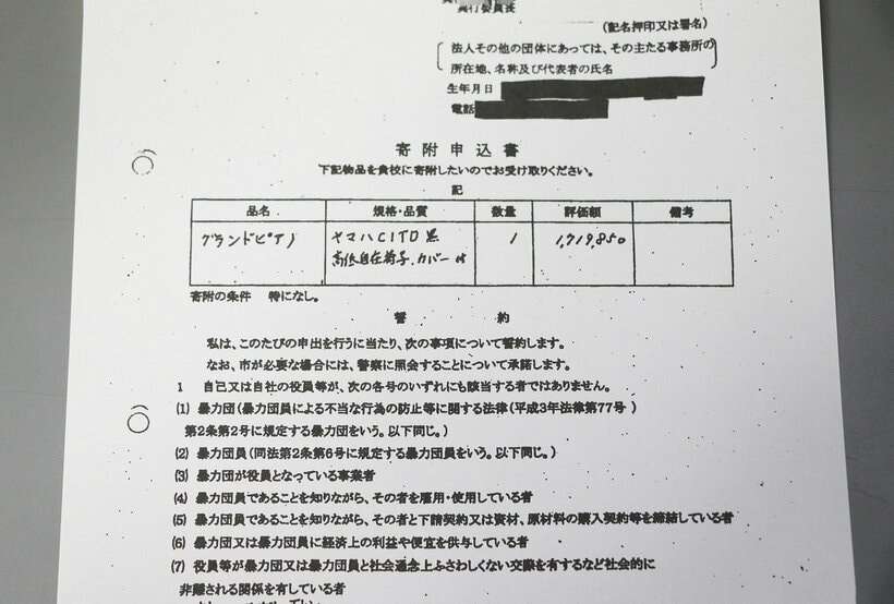 PTA予算に「田んぼの固定資産税」から「トイレのスリッパ」まで 運営費は「学校の第二のさいふ」なのか