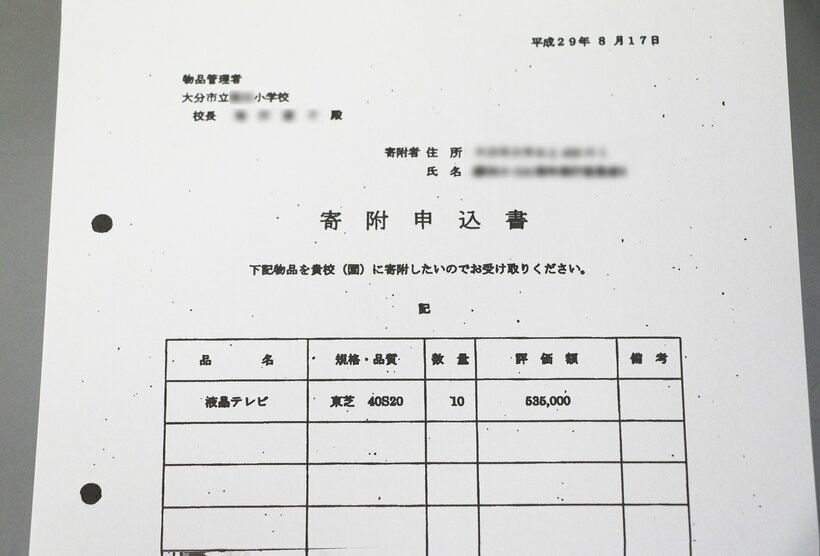 PTA予算に「田んぼの固定資産税」から「トイレのスリッパ」まで 運営費は「学校の第二のさいふ」なのか
