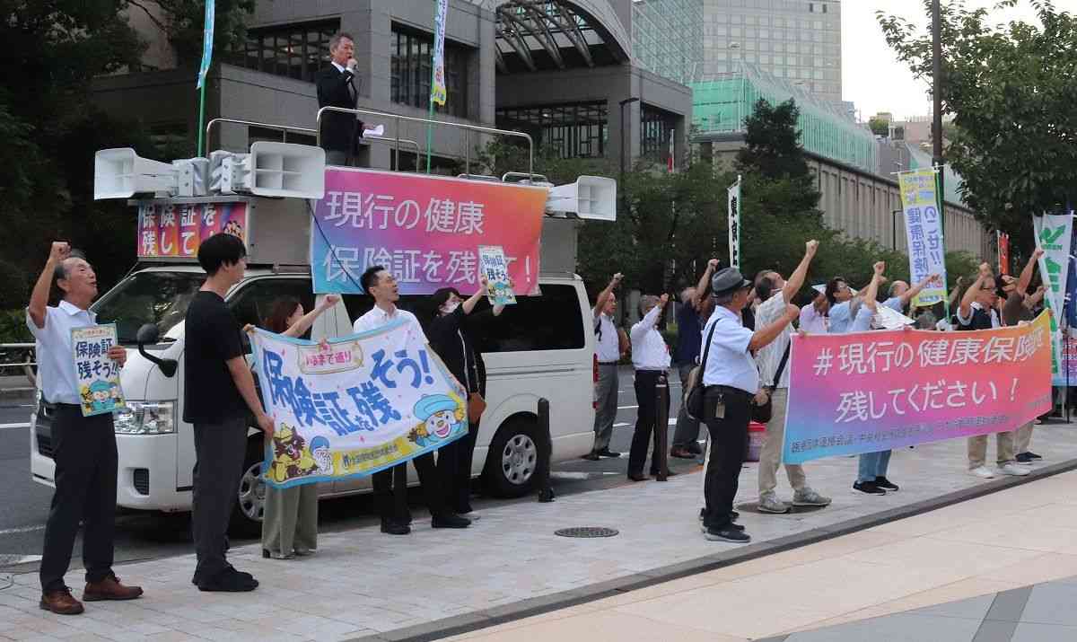 マイナ保険証「押しつけ反対！」　120人がデジタル庁前で抗議活動　「今まで通り保険証を残して」：東京新聞 TOKYO Web