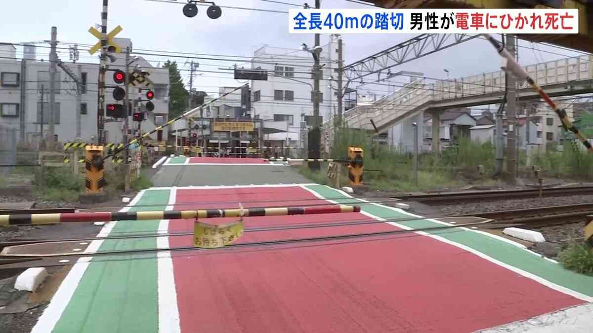 横浜市の長さ約40メートルの踏切で20代男性が電車にひかれ死亡　監視カメラに待避スペース手前でスマホ見て立ち止まる姿　警察は待避スペース間違えたとみて調査 | TBS NEWS DIG
