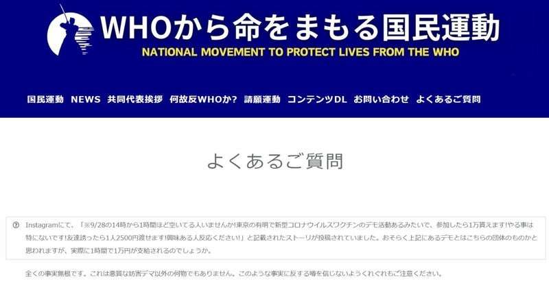 定期接種にコロナワクチン5製品「レプリコン」含め使用了承　10月1日から