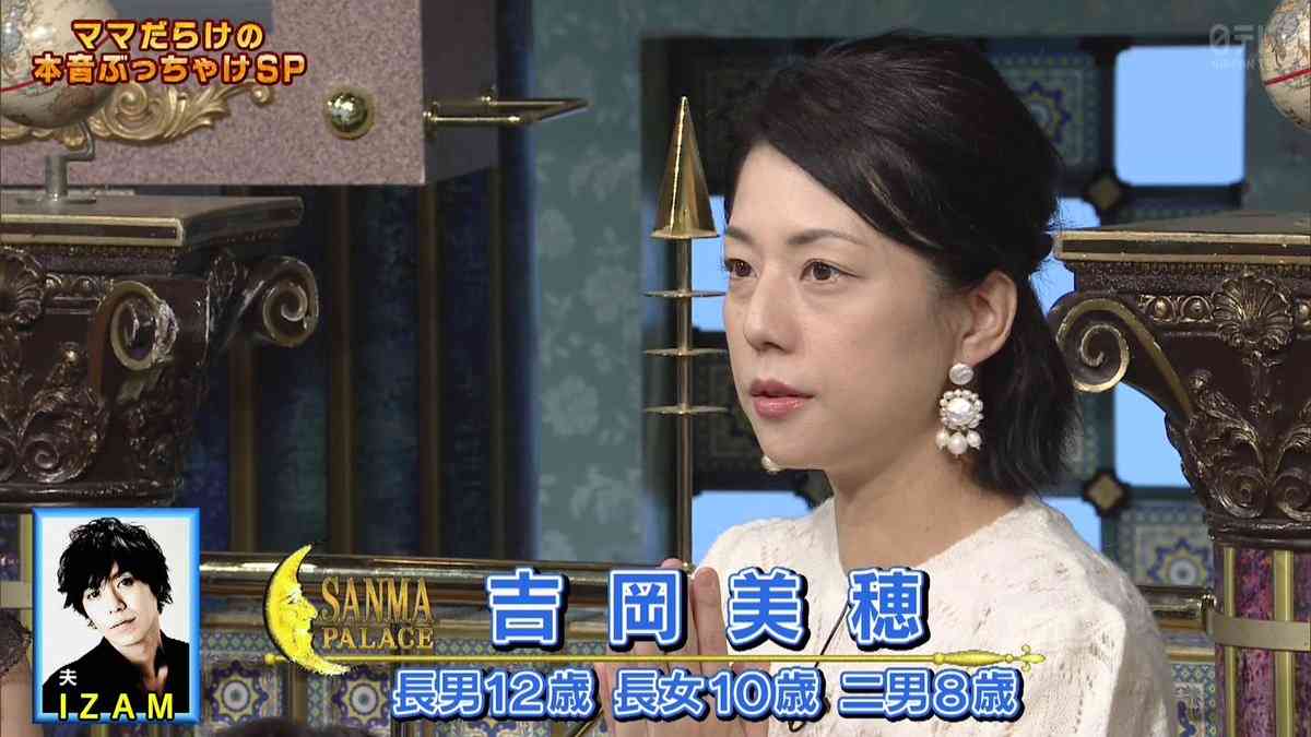 「こんなにクマあった？」「別人のよう」吉岡美穂のテレビ出演 “見た目” に視聴者が感じた疲労感