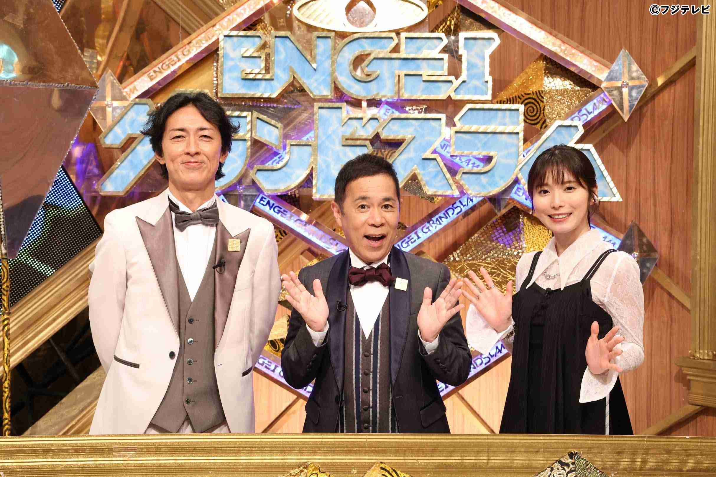 【実況・感想】土曜プレミアム・ENGEIグランドスラム▼超豪華な18組の芸人による笑いの祭典
