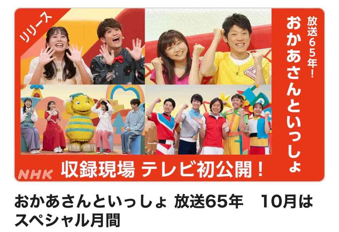 おかあさんといっしょ関連　他Eテレ子供番組応援トピpart 86