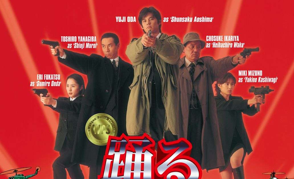 『踊る大捜査線』歴代映画、4Kリストア版で初の地上波一挙放送！ドラマ全11話＆スペシャル版もOA｜シネマトゥデイ
