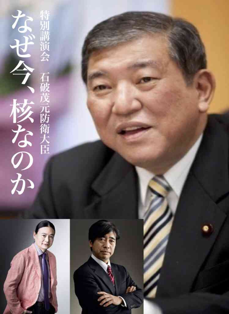 自民党総裁選「石破氏支持」が28％で1位　党員・党友に独自調査