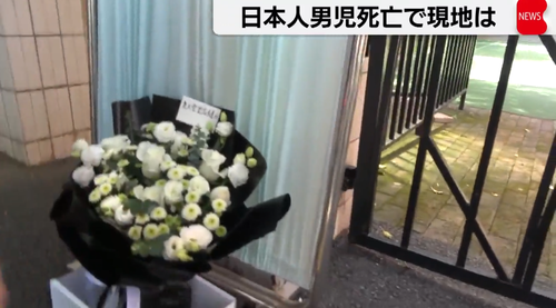 中国・深圳で日本人学校の男児が登校中に刺され死亡　 : なんJ政治ネタまとめ (記事コメント - 1)