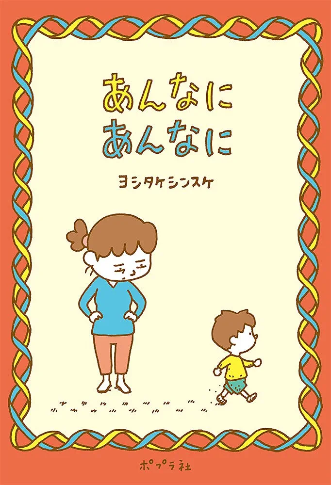 大人が読むおすすめの絵本