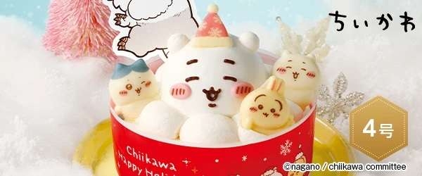 セブンイレブン「2024年クリスマスケーキ」9月16日予約受付開始、9月中のネット予約は超早割で「20%引きアプリクーポン」プレゼント