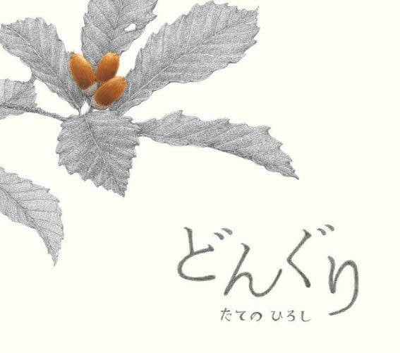 大人が読むおすすめの絵本