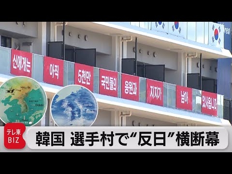 韓国が選手村で（2021年7月16日）