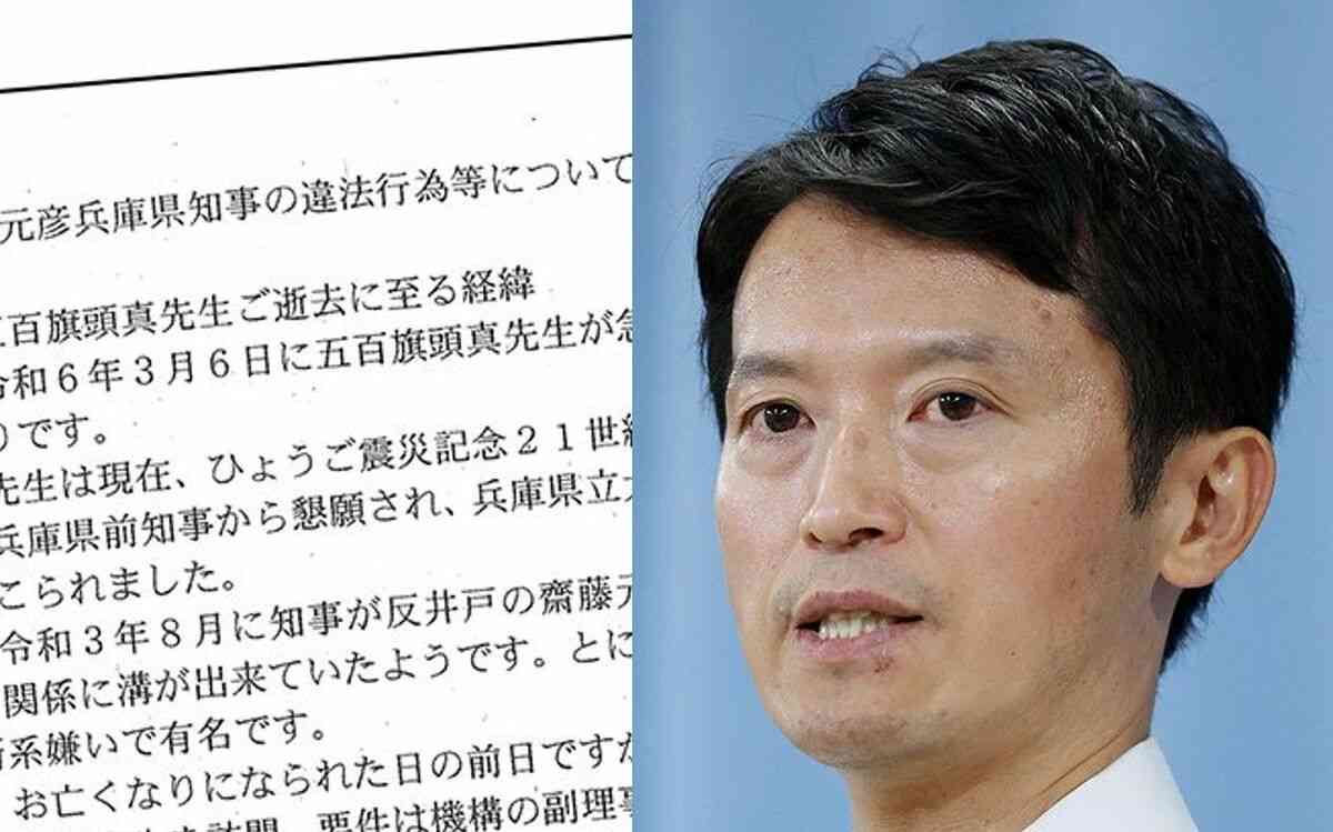 (2ページ目)斎藤元彦・兵庫県知事のパワハラ告発後に死亡…元局長が受けていた“個人攻撃”　告発文書で名指しされた“4人組”を直撃した | 文春オンライン