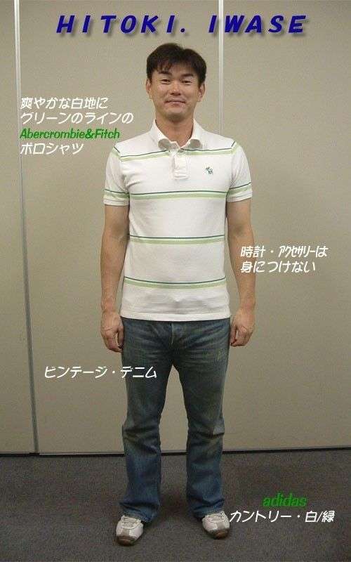 自分史上一番ダサかったときの服装やファッションアイテム