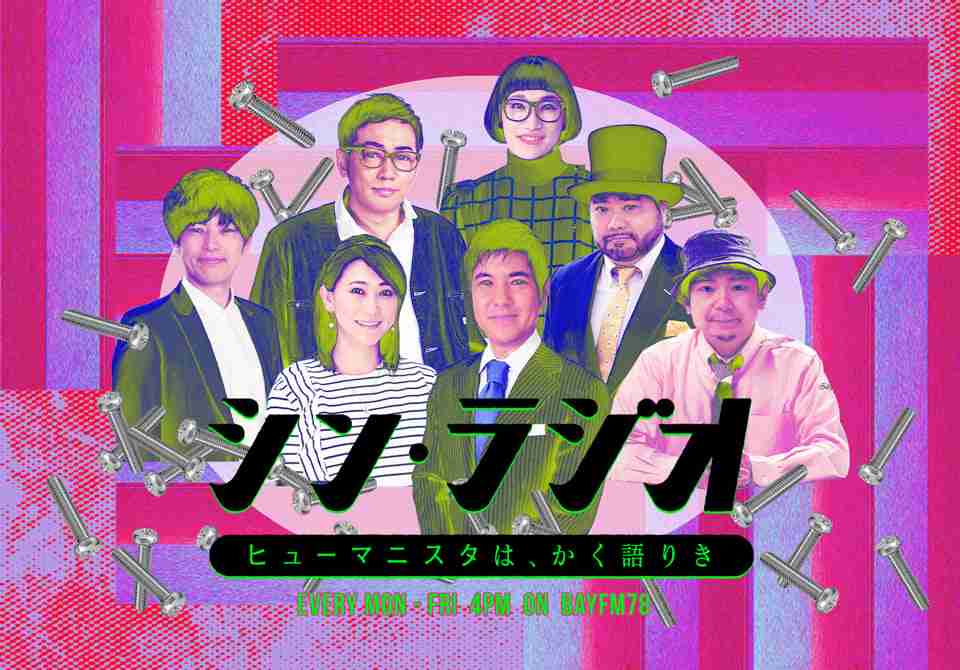 火曜『シン・ラジオ』　鈴木おさむと松崎健夫が「極悪女王」を語る！さらに、「ぼくが生きてる、ふたつの世界」の呉美保監督が登場！｜ラジオ局 BAYFM78