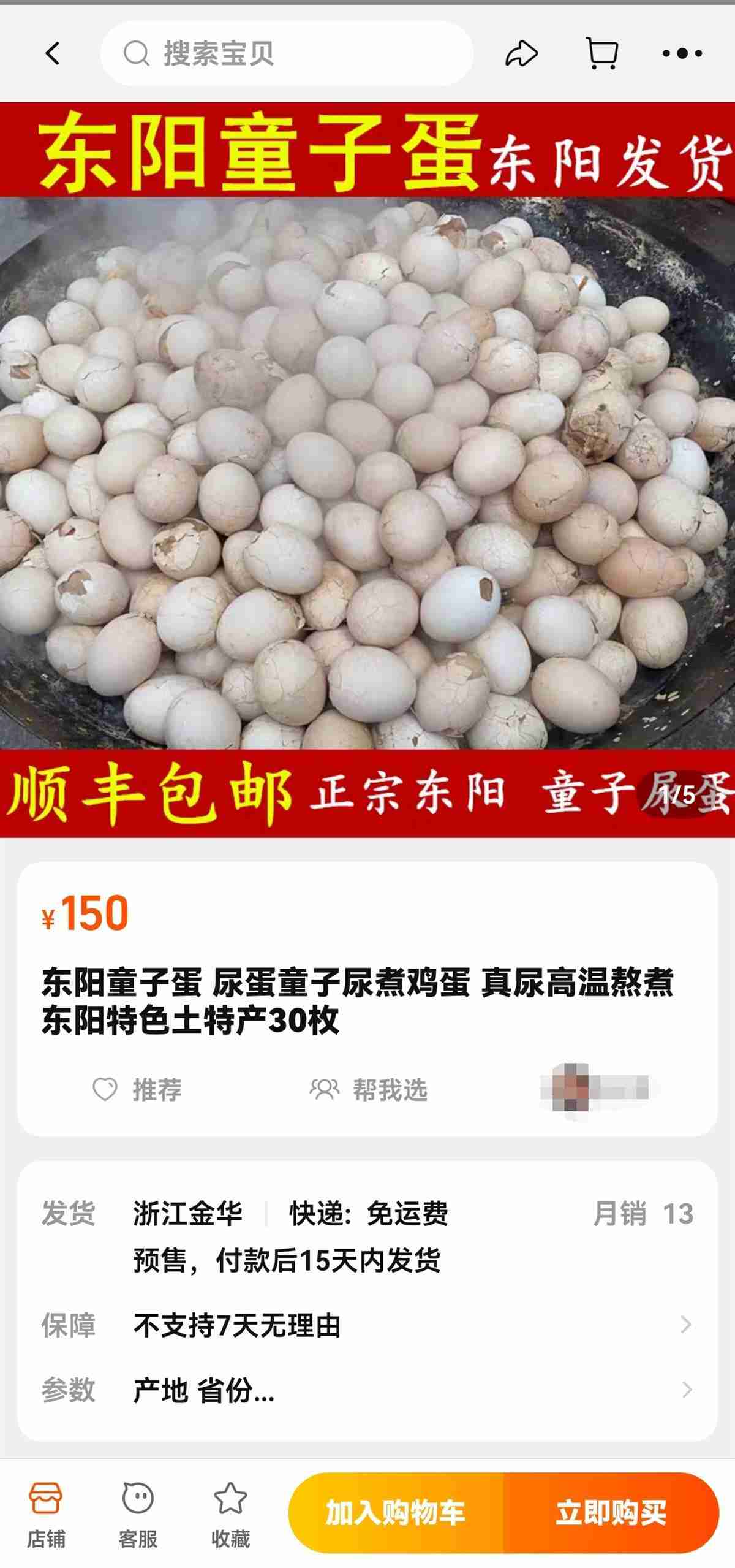 雷雨の中「工事現場みたいな」芋煮会、３万食を完売…雨よけの蓋をクレーンでつるしショベルカーで混ぜる