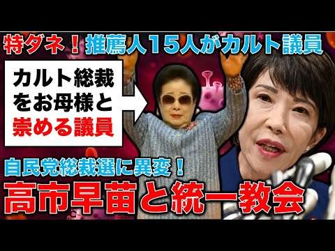 中国出身の東大准教授　高市早苗氏の靖国参拝継続宣言に不快感「許せる要素はゼロ」　BSフジ「プライムニュース」で連日の高市氏批判