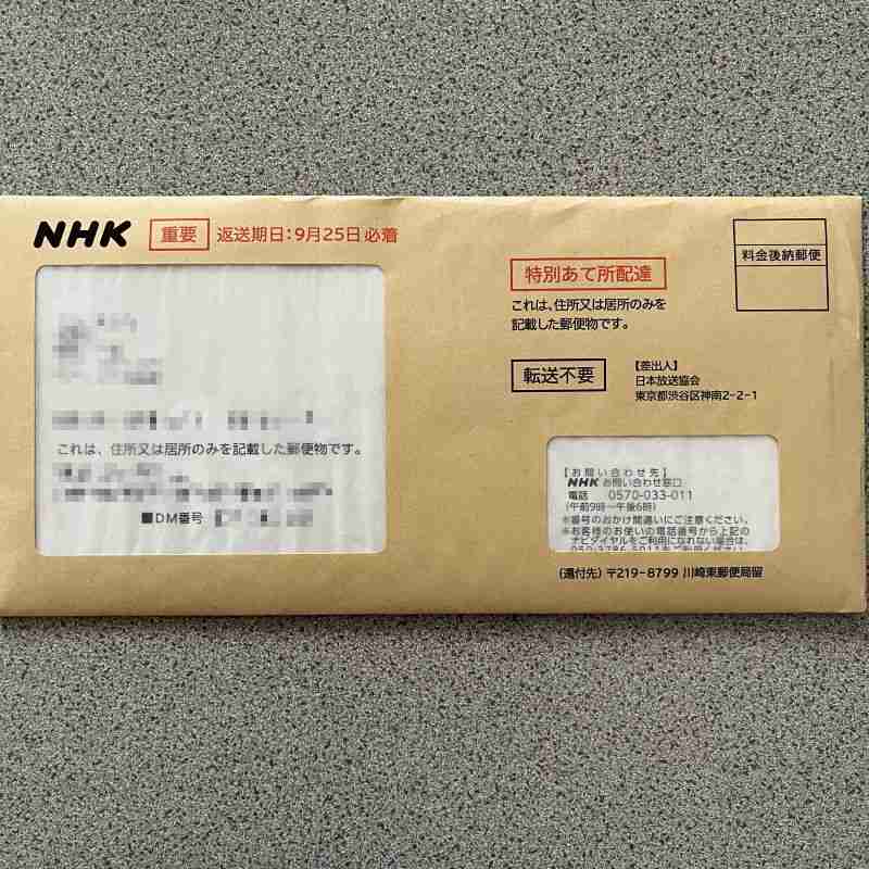 約3000通の郵便物を捨てた10代新入社員、背景に「昼休みを取れず残業が横行…」元職員が明かす“ブラック職場”疑惑　日本郵政は「労働力の確保に苦労している」