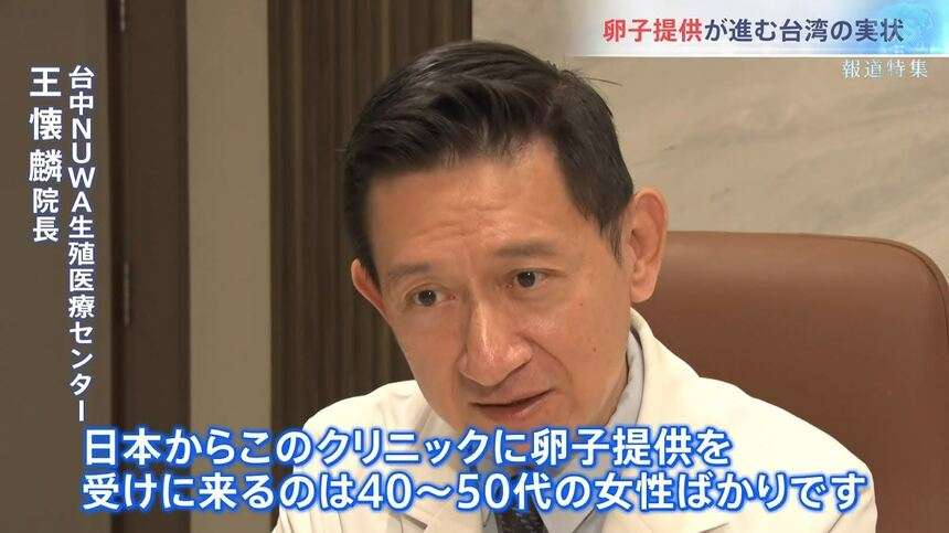 「卵子提供」国内で進まない理由は? “似ていない”兄弟と指摘され…出産後も親が抱える不安【報道特集】