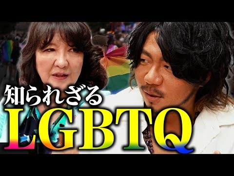 【ジェンダー論争】LGBTQの現状と課題を当事者と語る。カマたく「男女スペースは身体的区分で分けるしかない！」【カマたく】