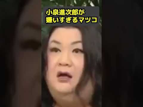 小泉進次郎が嫌いすぎて凄い #政治 #ブチギレ #議会 #総裁選