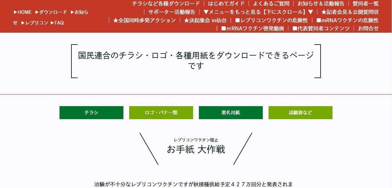 チラシなど各種ダウンロード