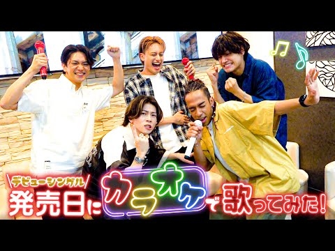 Aぇ! group【㊗️カラオケに自分たちの曲を熱唱?】パートシャッフルでパーティーです?