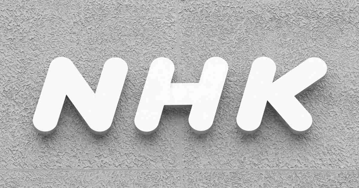 NHKラジオ問題で辞任の理事、1週間後にプロデューサーで再雇用 | 毎日新聞