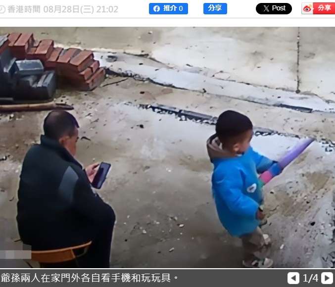 【海外発！Breaking News】スマホに夢中の祖父、川で溺れる2歳孫に全く気づかず　「これが息子の最後の姿」と母親が映像公開（中国）＜動画あり＞ | Techinsight（テックインサイト）|海外セレブ、国内エンタメのオンリーワンをお届けするニュースサイト