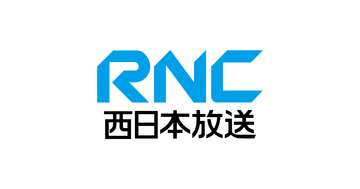 特選うどん遍路 | グルメ | RNC西日本放送