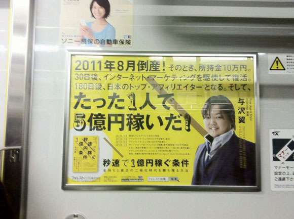 “秒速で1億稼ぐ男”与沢翼氏　海外移住し丸10年　海外法人2つの閉鎖を報告「今は完全な個人に」