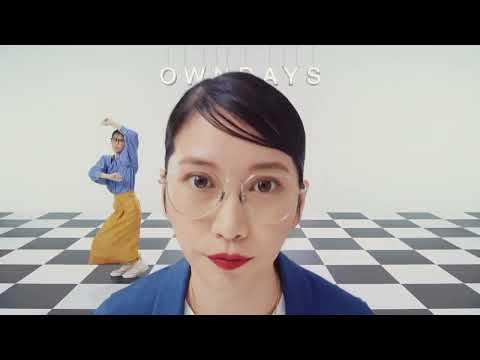 エンドウアリサ  OWNDAYS 「ダンス」篇 TVCM