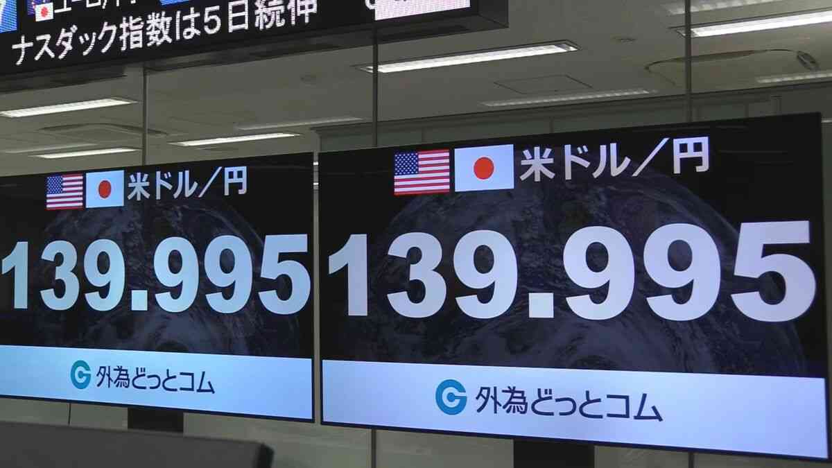 【速報】円高進み1ドル139円台 去年7月28日以来　米FRBが「大幅利下げ」に踏み切るのではとの観測から | TBS NEWS DIG