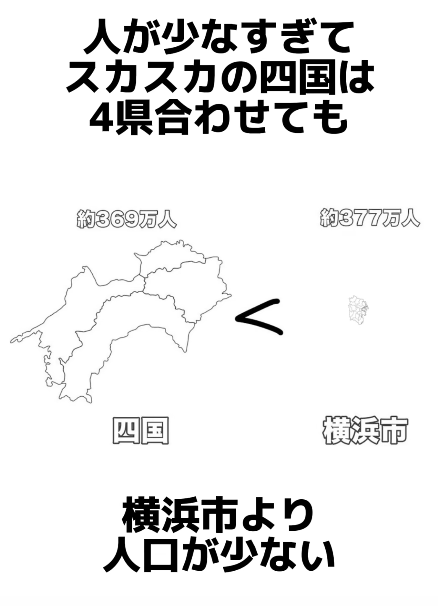 横浜市って住みにくくないですか？