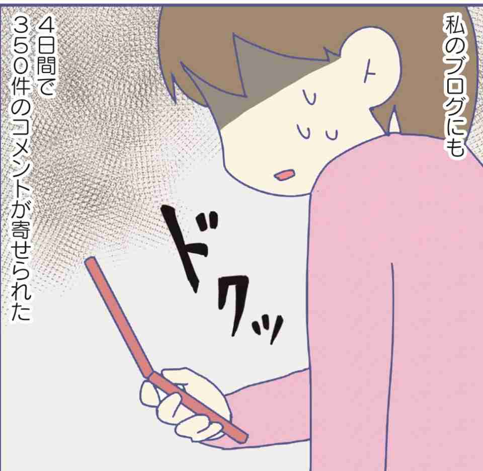 ネットの誹謗中傷“顔の見えない相手”と戦った5年間、法改正進んでも「一時の感情に任せて攻撃的になる人が増えた」（オリコン） - Yahoo!ニュース