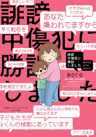【投票】（自閉症育児漫画家)moroは好き？嫌い？