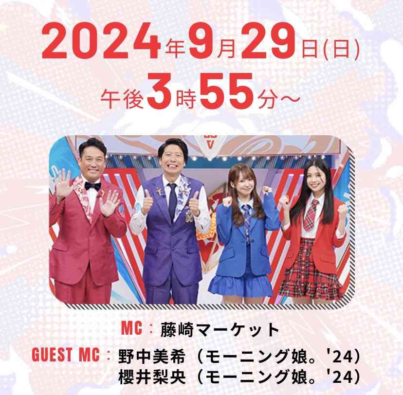 ハロプロ総合トピ part30