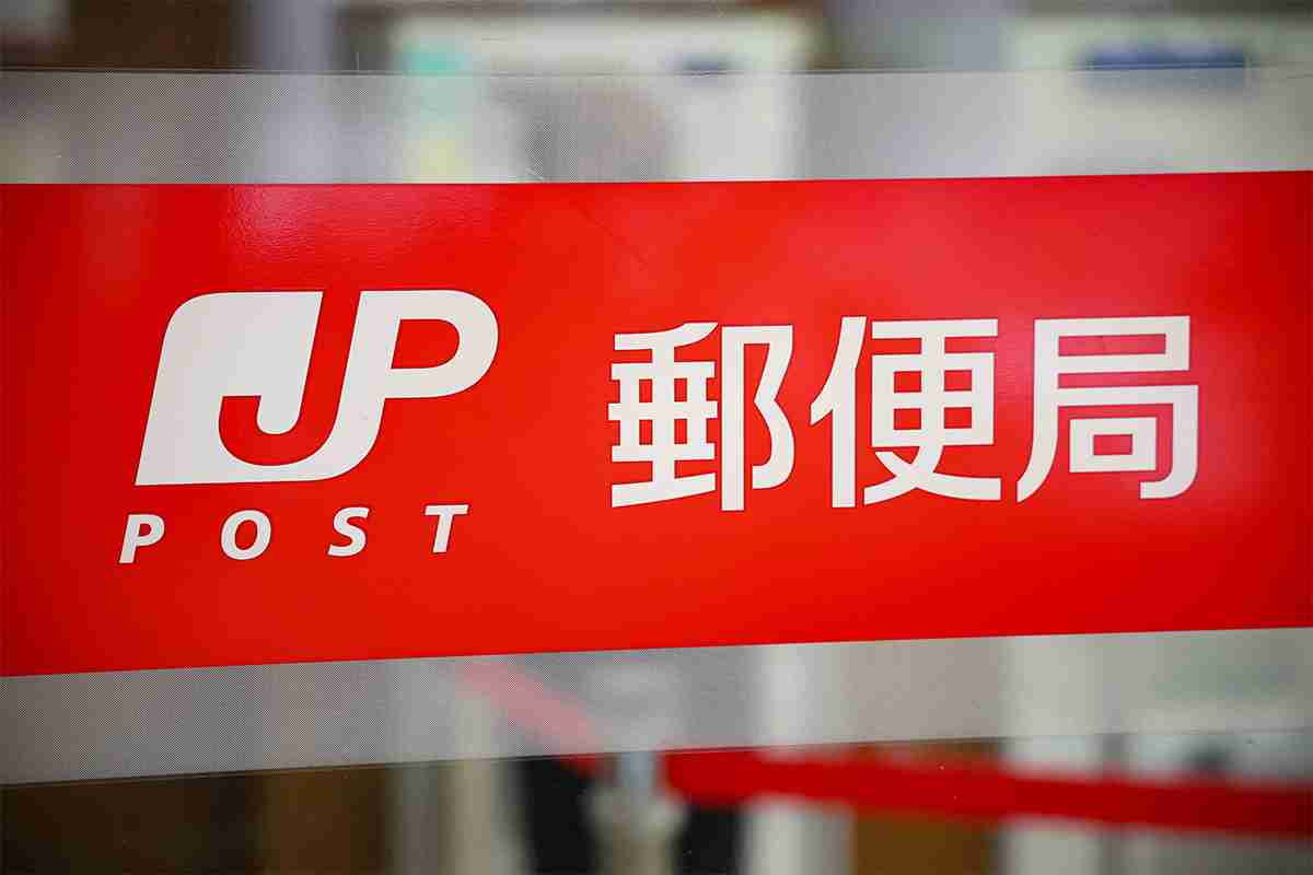 約3000通の郵便物を捨てた10代新入社員、背景に「昼休みを取れず残業が横行…」元職員が明かす“ブラック職場”疑惑　日本郵便は「労働力の確保に苦労している」｜NEWSポストセブン