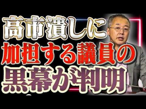 【高市潰しの黒幕判明】そして、【小泉進次郎を総裁にしてはいけない本当の理由】山口×佐波【山口インテリジェンスアイ】