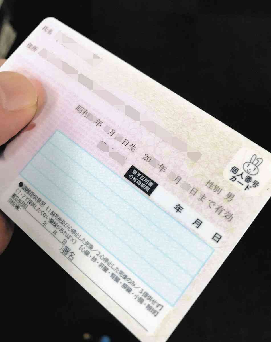 偽造マイナカードは「誰でも被害にあう恐れ」　9200万枚突破、トラブル続出でも政府は用途拡大にまい進 ：東京新聞 TOKYO Web