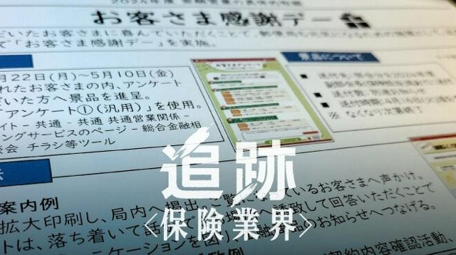 ゆうちょ顧客データ、かんぽ営業に不正流用　郵便局で保険業法違反か（朝日新聞デジタル） - Yahoo!ニュース