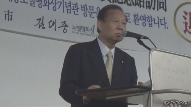 二階氏「日韓は世界一近い友好国」｜テレ東BIZ（テレビ東京ビジネスオンデマンド）