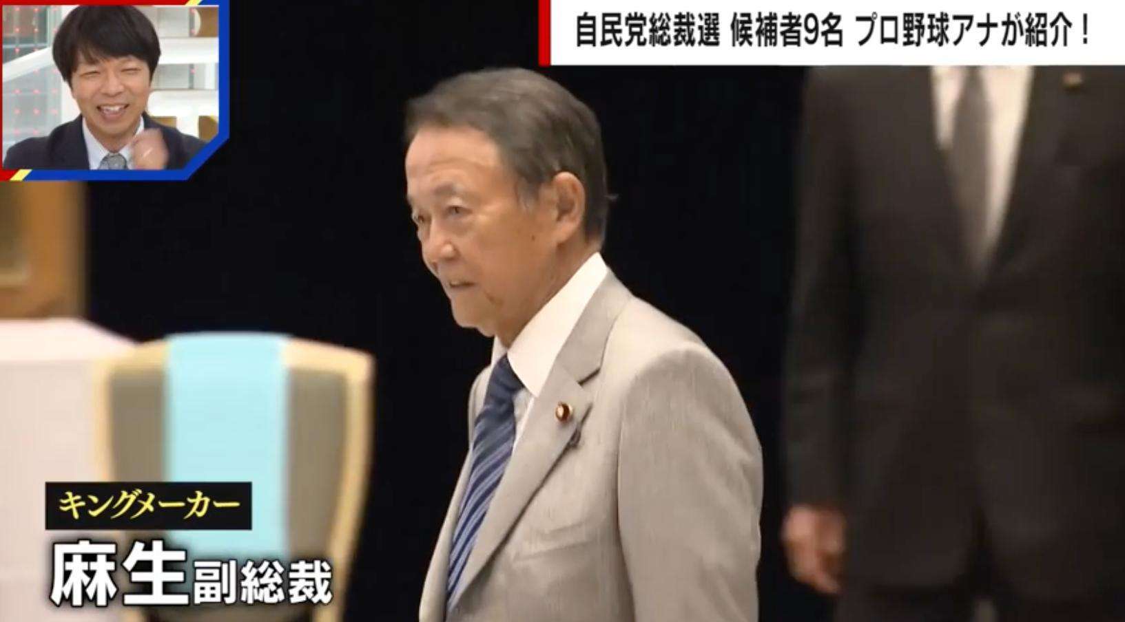 キングメーカー麻生太郎氏の水面下での駆け引き「高市氏の影で動き始めている」（ABEMA TIMES）のコメント一覧 - Yahoo!ニュース