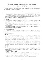 【2022年度/奨学金留学生募集要項】日本政府「在籍課程に応じ外国人留学生に月額 143,000 円支給する」「大学の入学金、授業料支給する」「往復航空代も支給する」 ｜ 保守速報