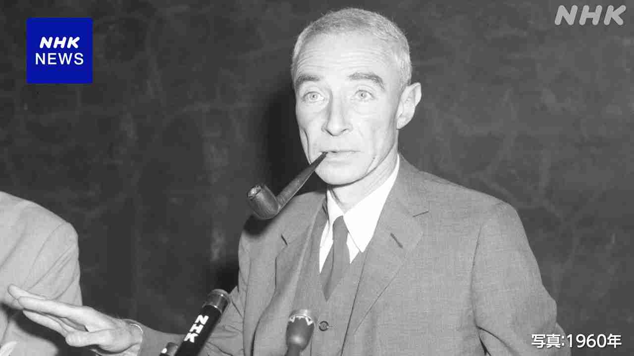 オッペンハイマー “涙流し謝った” 通訳証言の映像見つかる 1964年 被爆者と米で面会 | NHK | 原爆