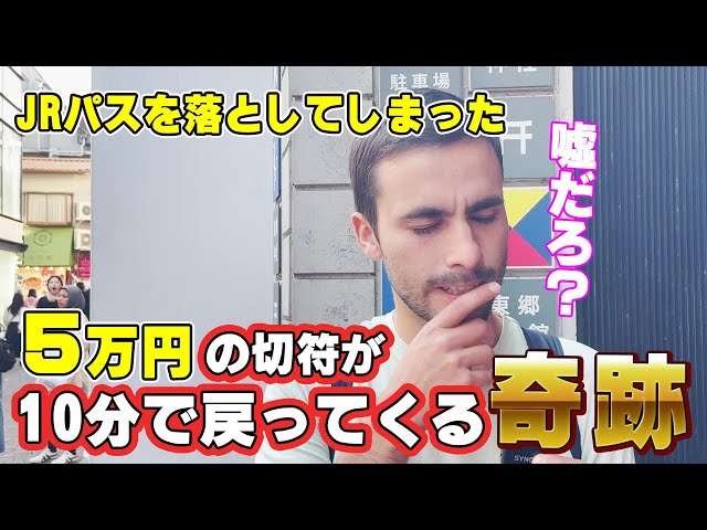 2024年「世界最高の国」ランキングで日本が2位に「世界で最も教養が高い国の一つ」