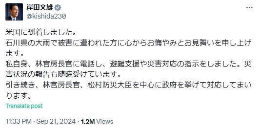 岸田首相「KY投稿」にSNS批判 能登豪雨より大谷翔平祝福「今のタイミングでポストする?」