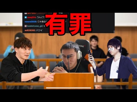 不倫裁判　コレコレ×加藤純一　「2024年9月13日」