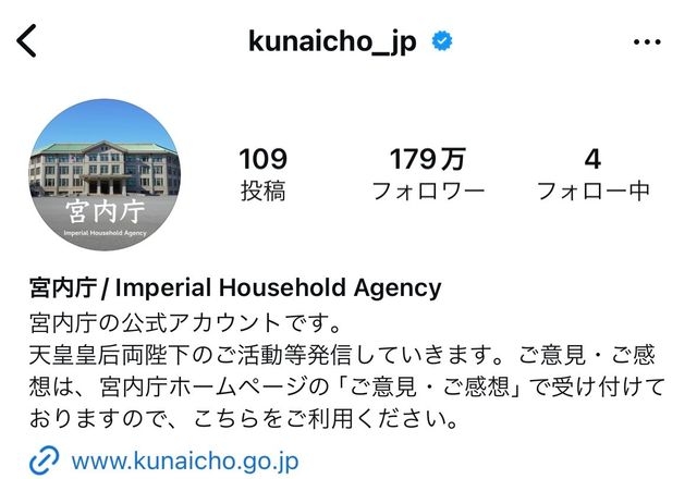 【速報】宮内庁公式インスタで秋篠宮家の情報発信も検討へ　宮内庁長官明かす（日テレNEWS NNN） - Yahoo!ニュース