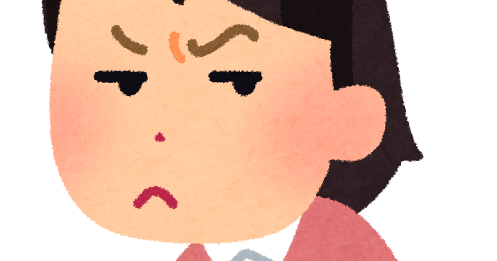 一言でさては性格悪いなと思わせてください
