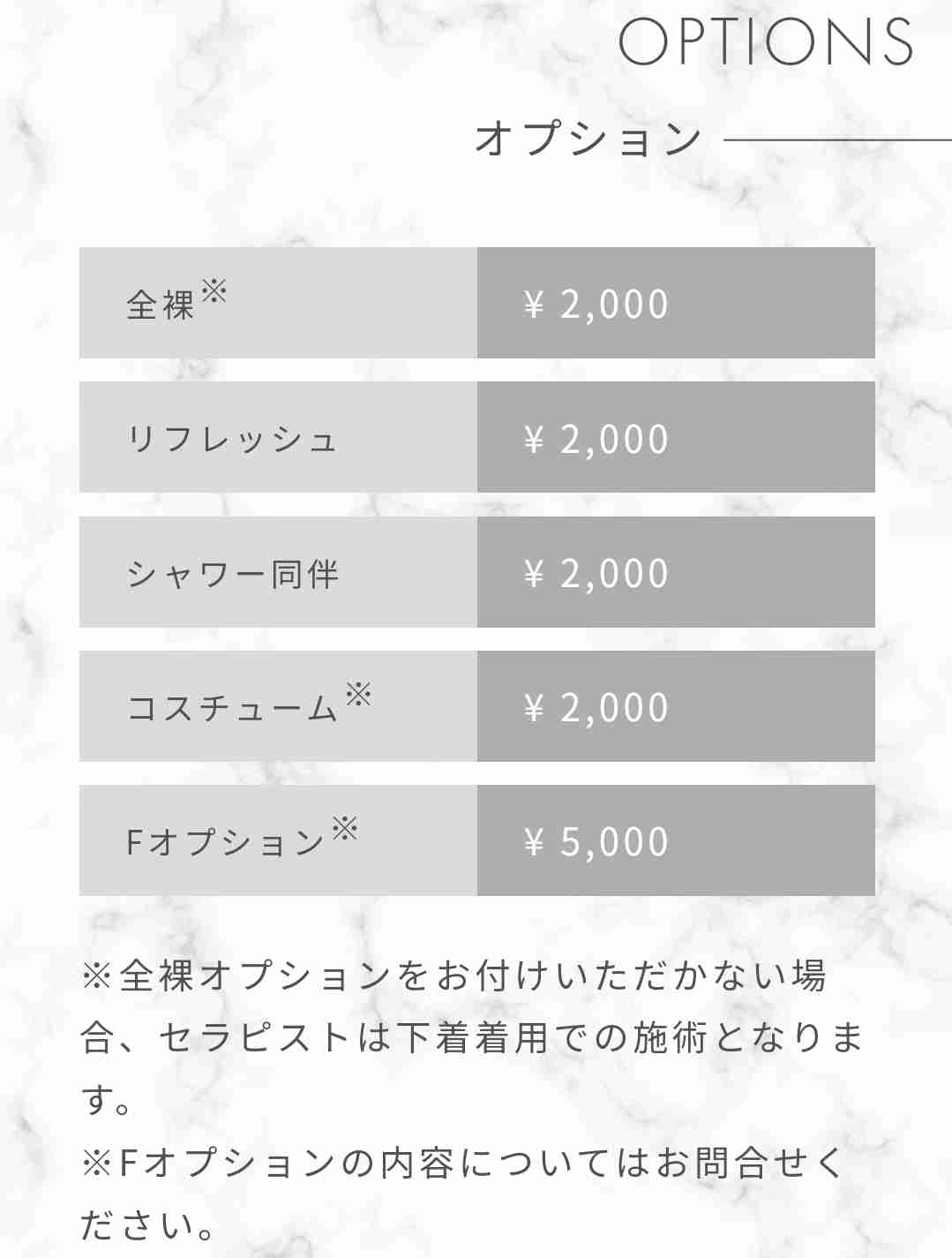 〈人気“女風”で3億円の脱税が発覚〉ホスト化する男性セラピスト業界、利用客と金銭トラブルも…「サービスがずさん」「お金返して!」